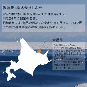 ホタテ貝柱 燻製 干物 貝柱の珍味 北の帆立 ...の詳細画像2