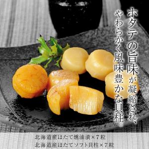 ホタテ貝柱 燻製 干物 貝柱の珍味 北の帆立 ...の詳細画像1