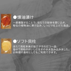 ホタテ貝柱 燻製 干物 貝柱の珍味 北の帆立 ...の詳細画像3