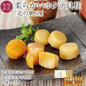 ホタテ貝柱 燻製 干物 貝柱の珍味 北の帆立 ...の詳細画像5