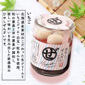 ギフト スイーツ 和菓子 冷やしぜんざい ギフ...の詳細画像3