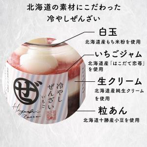 ギフト スイーツ 和菓子 冷やしぜんざい ギフ...の詳細画像4