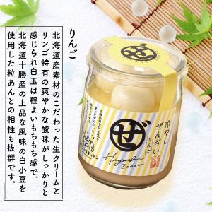 ギフト スイーツ 和菓子 冷やしぜんざい ギフ...の詳細画像5
