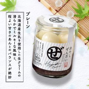 ギフト 冷やしぜんざい お取り寄せ ギフト プ...の詳細画像1