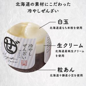 ギフト 冷やしぜんざい お取り寄せ ギフト プ...の詳細画像2