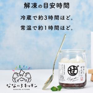 ギフト 冷やしぜんざい お取り寄せ ギフト プ...の詳細画像3