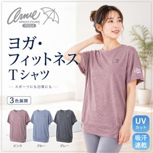 アーノルドパーマーヨガ　レディース 女性　半袖 Tシャツ スポーツ ヨガ フィットネス　トレーニング ブランド　ロゴ　トップス　ARNOLD PALMER YOGA/A553CS