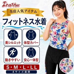フィットネス水着 レディース オールインワン水着 アクアフィットネス
