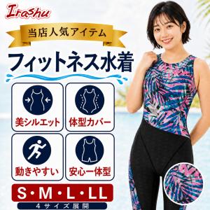 フィットネス水着 レディース オールインワン水着 アクアビクス水着