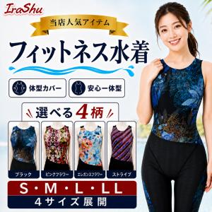 フィットネス水着 レディース オールインワン水着 アクアフィットネス