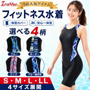 フィットネス水着 レディース オールインワン水着 アクアビクス水着