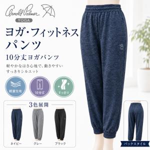 アーノルドパーマー ヨガ レディース ヨガパンツ トレーニング