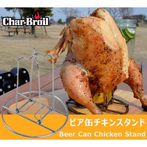 ビア缶チキン 丸鶏 スタンド バーベキュー BBQ アウトドア