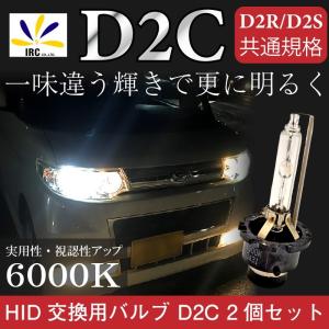 N-BOX JF1 JF2 プラス カスタム ヘッド ライト ランプ D2C HID バーナー バルブ 35W 白 ホワイト 爆光 明るい D2R D2S 純正 交換 6000K 12V 高性能 高品質