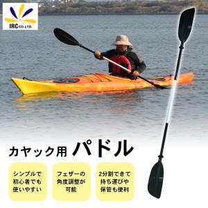 パドル カヤック 分割式 ブラック 黒 オール ボート アウトドア