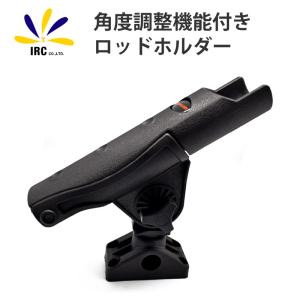 ロッド ホルダー ベース セット 角度 調整 機能 1本  釣り 竿 立て 小型 ボート カーヌー シー カヤック デッキ サイド  ルアー ジグ ロケット