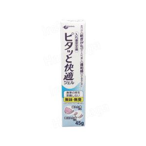 日本歯科薬品 ピタッと快適ジェル 45g 口腔...の詳細画像2
