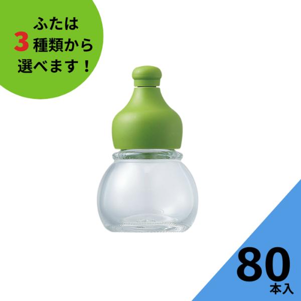 スパイスびん 和風香辛料びん ひょうたん 80本入 ふた付 スパイス ガラス瓶 保存瓶 調味料 塩 ...
