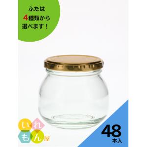 TH-300 丸瓶 48本入 ジャム瓶 ふた付 ガラス瓶 保存瓶 はちみつ容器 かわいい 可愛い お...