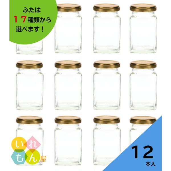 NJ-200 角瓶 12本入 ジャム瓶 ふた付 ガラス瓶 保存瓶 はちみつ容器 小さい かわいい 可...