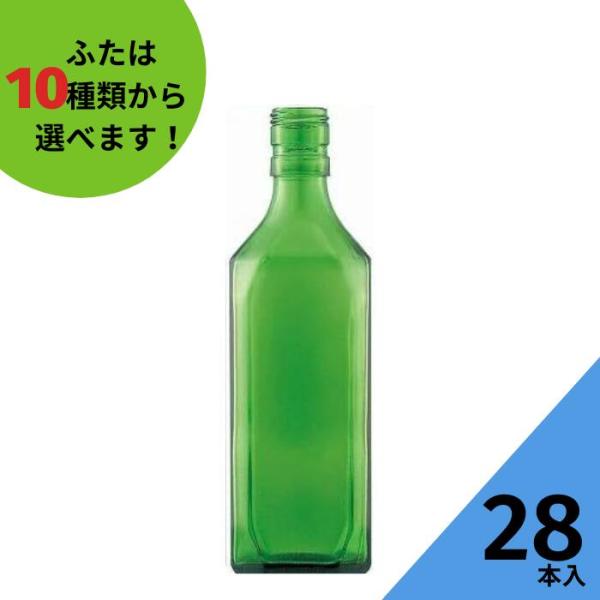 500角 グリーンびん 角瓶 ふた付 28本入 酒瓶 ガラス瓶 保存瓶 ワイン 焼酎 ジュース ボト...