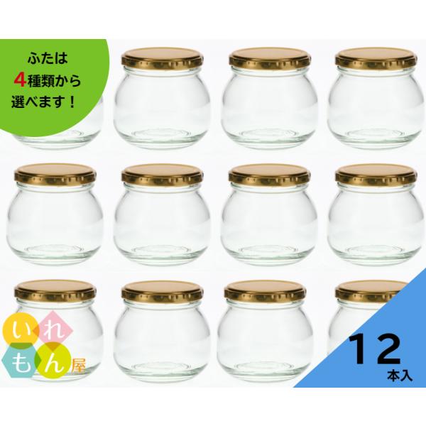 TH-300 丸瓶 12本入 ジャム瓶 ふた付 ガラス瓶 保存瓶 はちみつ容器 かわいい 可愛い お...