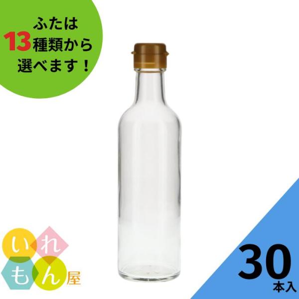 MH-300R 丸瓶 30本入 調味料瓶 ふた付 ガラス瓶 保存瓶 醤油 しょうゆ しょう油 ポン酢...