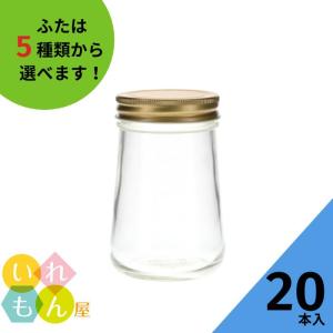 カップ230ST 丸瓶 10本入 ジャム瓶 ふた付 ガラス瓶 保存瓶 はちみつ