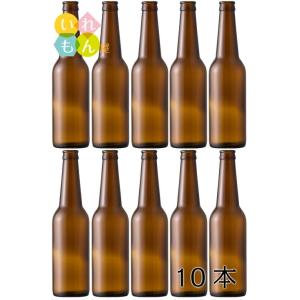 BEC330R 茶びん アンバー色 丸瓶 10本入 ビール瓶 ふた付 ガラス瓶 保存瓶 飲料瓶 地ビ...
