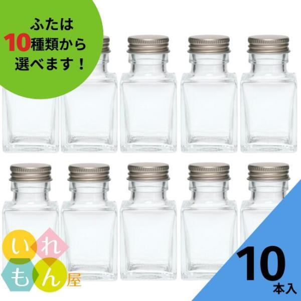 SSE-50A 角瓶 10本入 酒瓶 ふた付 ガラス瓶 保存瓶 ワイン瓶 焼酎 ジュース 酒 梅酒 ...
