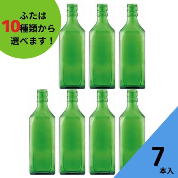 500角 グリーンびん 角瓶 7本入 酒瓶 ふた付 ガラス瓶 保存瓶 ワイン瓶 焼酎 ジュース ボト...