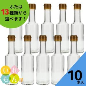ガラス瓶 ドレッシング瓶 SO-200角A-N 212ml -10本セット- : ガラス