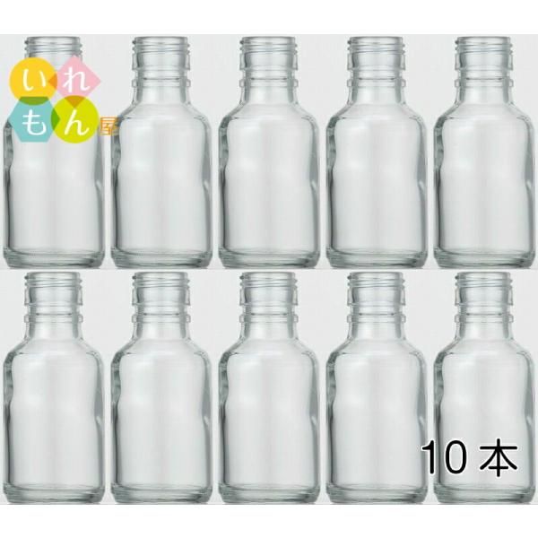 SL-100 丸瓶 10本入 酒瓶 ふた付 ガラス瓶 保存瓶 ワイン瓶 焼酎 ジュース ボトル 酒 ...