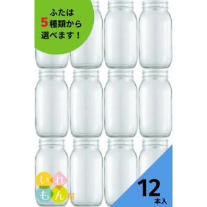 H-1000 丸瓶 12本入 ジャム瓶 ふた付 ガラス瓶 保存瓶 はちみつ容器 果樹酒 梅酒 かわい...