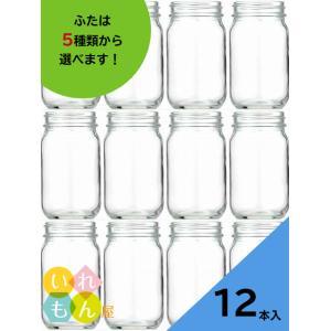 ジャム瓶 食料450 12本入 ふた付 丸瓶 ガラス瓶 保存瓶 はちみつ容器 ジャー容器 かわいい ...