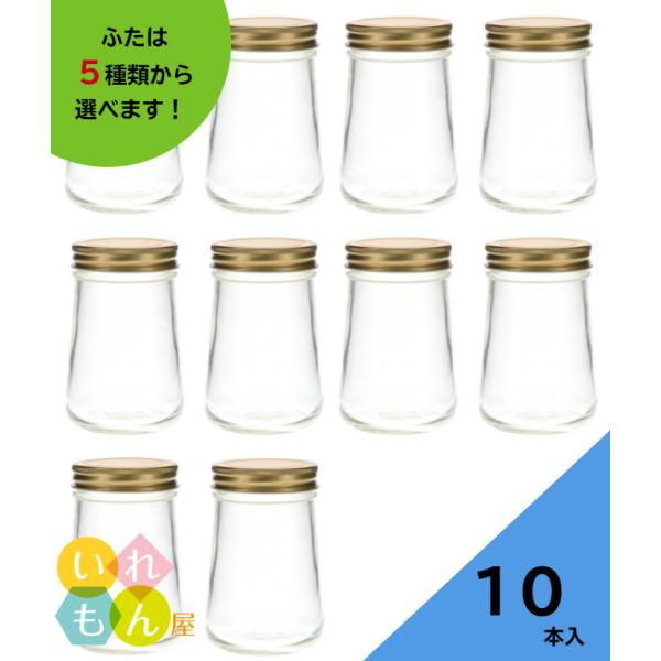 H-500SI 丸瓶 10本入 ジャム瓶 ふた付 ガラス瓶 保存瓶 はちみつ容器 ジャー容器 かわい...