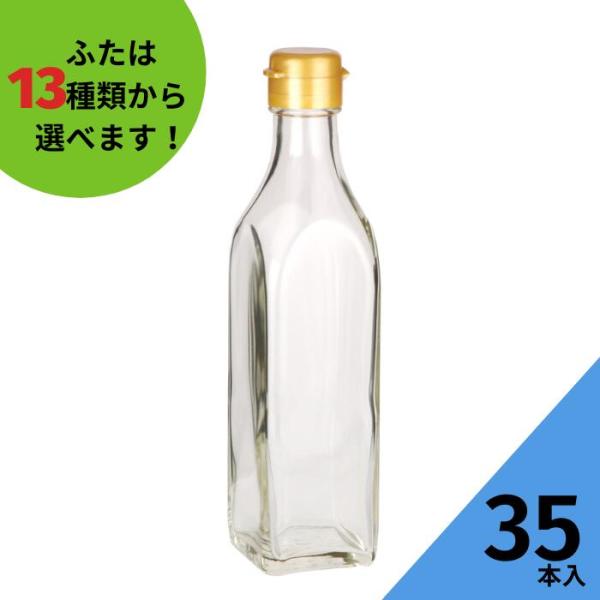 CURVA250C ヒンジ 角瓶 35本入 調味料瓶 ふた付 ガラス瓶 保存瓶 醤油 しょうゆ しょ...