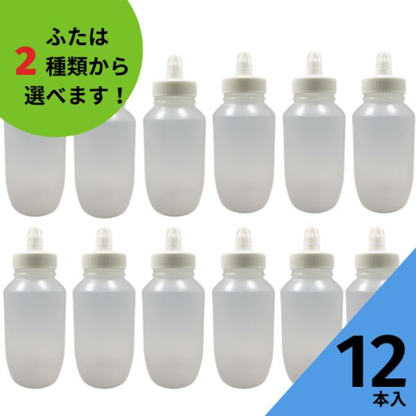 NJ-800樹脂ボトル 樹脂容器 12本入 はちみつボトル ふた付 はちみつ容器 保存容器 ハニー ...