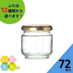 ガラス瓶 保存容器 H2000 10本セット（sc86白） : ガラスびんSHOP