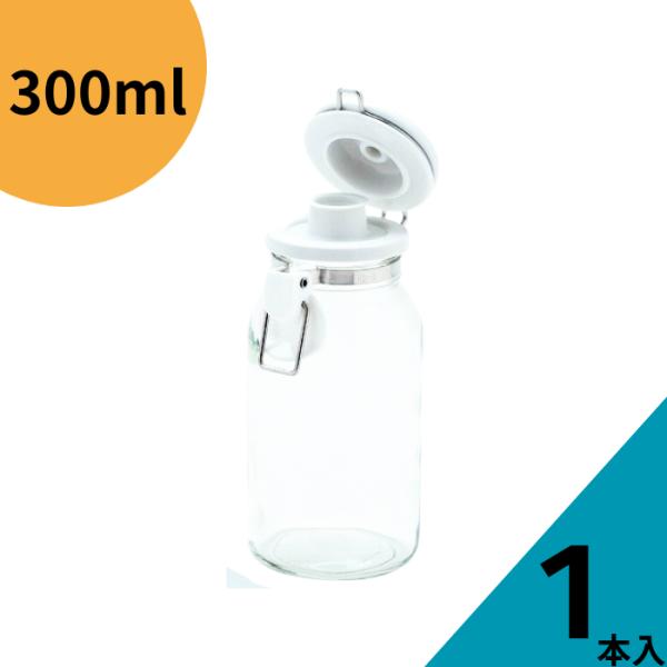 これは便利調味料びん 300 cellarmate 調味料びん ガラス瓶 ガラス保存容器 保存瓶 ド...