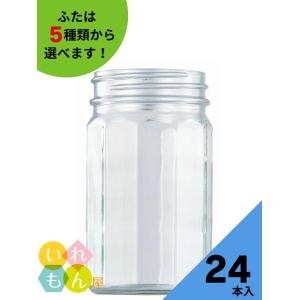 D-360-10角 10角瓶 24本入 ジャム瓶 ふた付 ガラス瓶 保存瓶 はちみつ容器 かわいい ...
