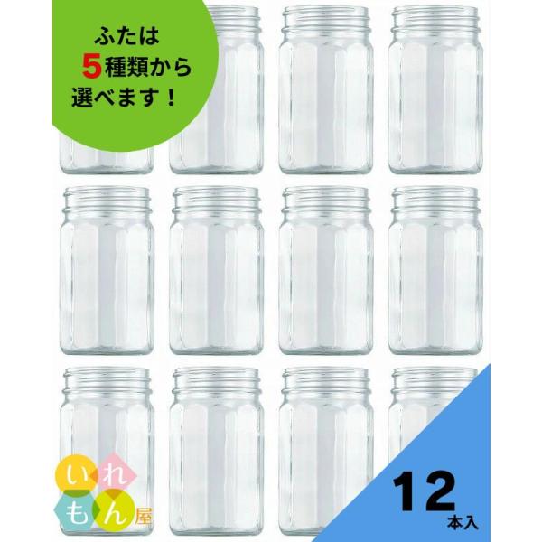 D-360-10角 10角瓶 12本入 ジャム瓶 ふた付 ガラス瓶 保存瓶 はちみつ容器 かわいい ...