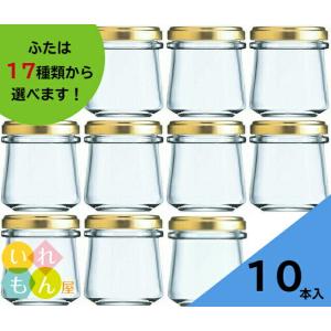 90cc四角ジャム瓶 1本(キャップ付き) 広口びん ガラス瓶