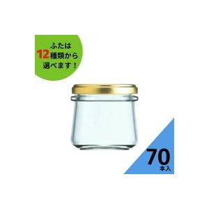 ジャム瓶 しりばり 140 70本入 ふた付 丸瓶 ガラス瓶 保存瓶 はちみつ 業務用 自家製 手作...
