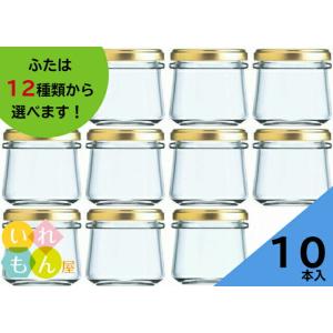 ジャム瓶 しりばり140 10本入 ふた付 丸瓶...の商品画像