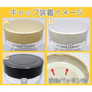 MSN-140 丸瓶 72本入 ジャム瓶 ふた...の詳細画像2