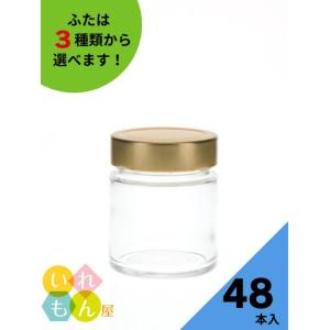 MSN-200 丸瓶 48本入 ジャム瓶 ふた付 ガラス瓶 保存瓶 はちみつ容器 コンポート 小さい...