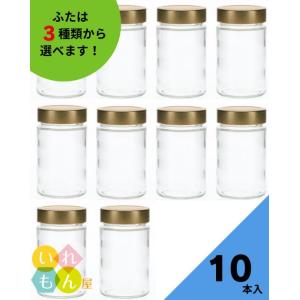 MSN-300 丸瓶 10本入 ジャム瓶 ふた付 ガラス瓶 保存瓶 はちみつ容器 コンポート かわい...