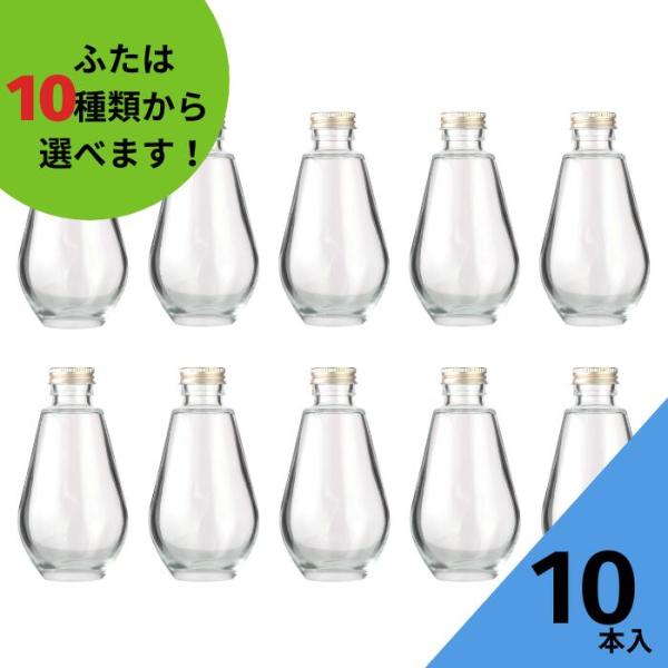 SSO-200A 丸瓶 10本入 酒瓶 ふた付 ガラス瓶 保存瓶 ワイン瓶 焼酎 ジュース ボトル ...