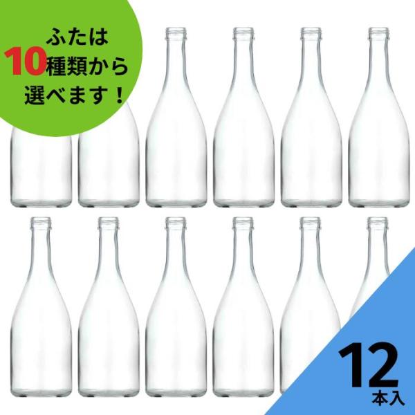 規格500 丸瓶 12本入 酒瓶 ふた付 ガラス瓶 保存瓶 ワイン瓶 焼酎 ジュース ボトル 酒 梅...